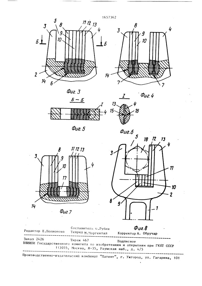 Гаечный ключ (патент 1657362)
