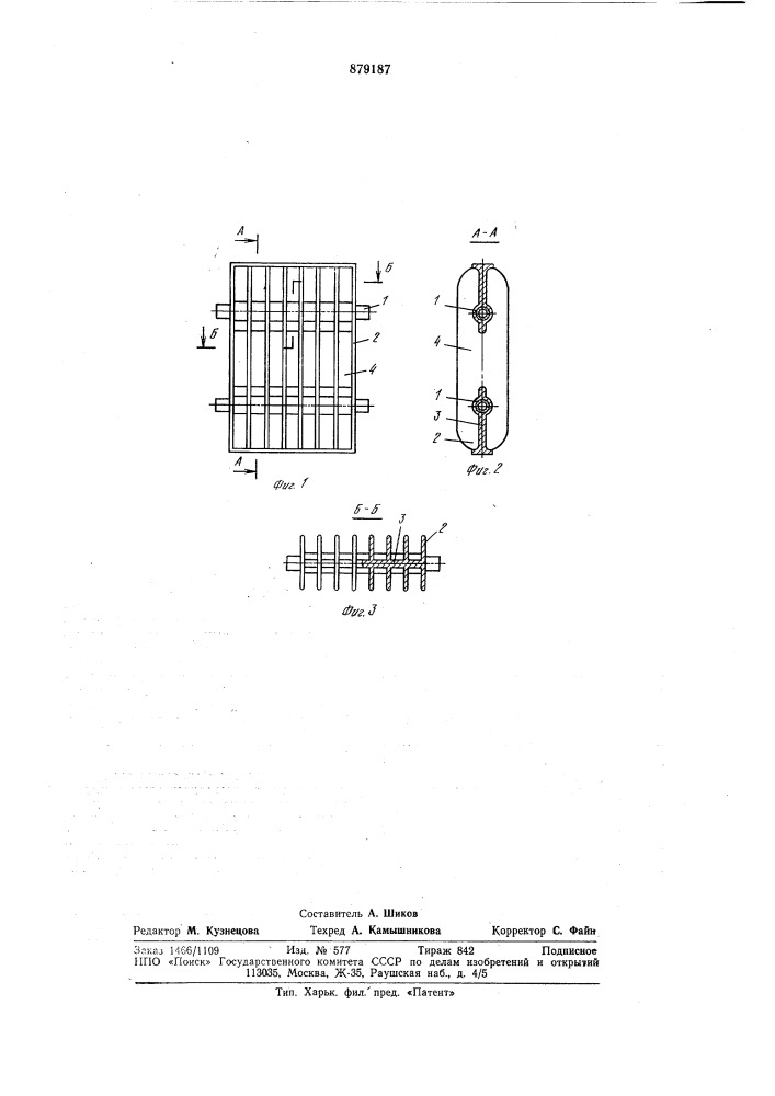 Отопительный прибор (патент 879187)
