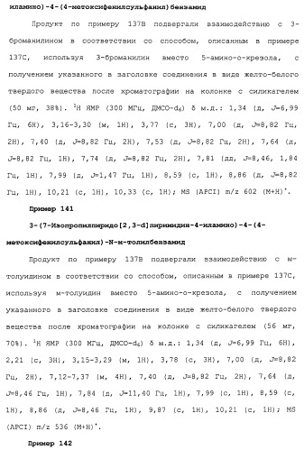 Противовирусные соединения (патент 2441869)