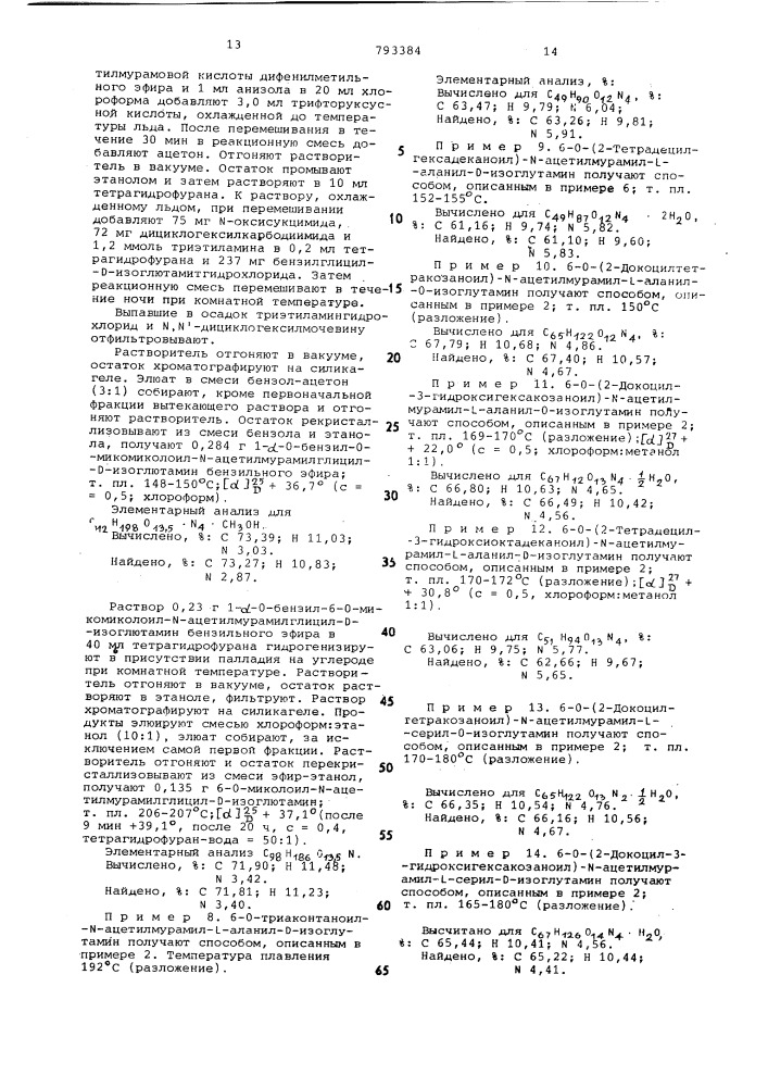 Способ получения производных мурамилдипептидов (патент 793384)