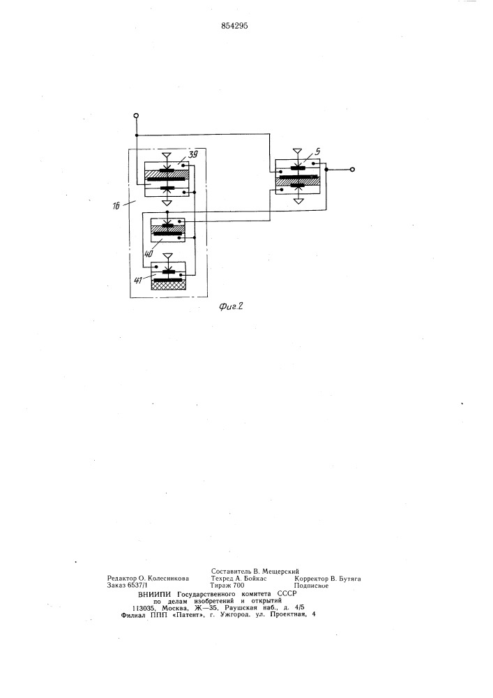 Устройство для автоматического управления режимами работы двигателя уборочных машин (патент 854295)