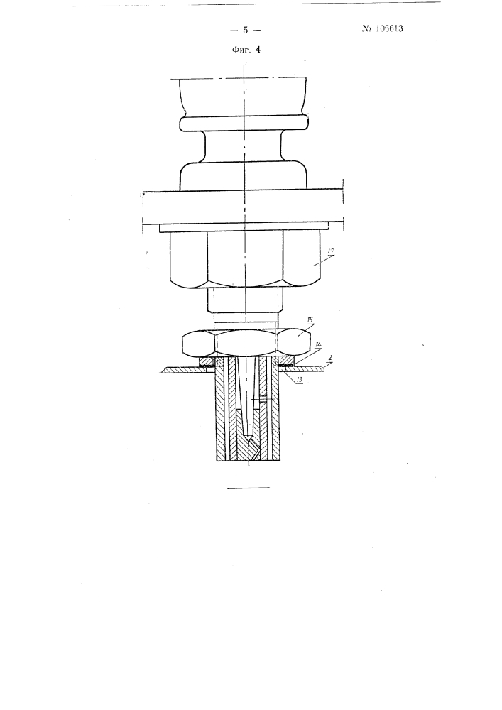Устройство для централизованной смазки веретен на прядильных и крутильных машинах (патент 106613)