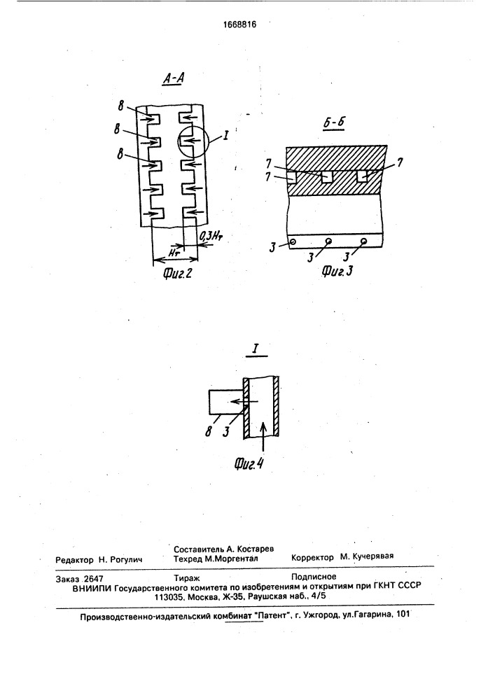 Подовая горелка (патент 1668816)