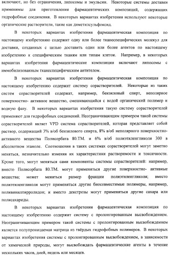 Композиции и способы модуляции экспрессии рецептора фактора роста фибробластов 4 (fgfr4) (патент 2501803)