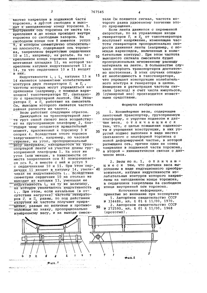 Конвейерные весы (патент 767545)