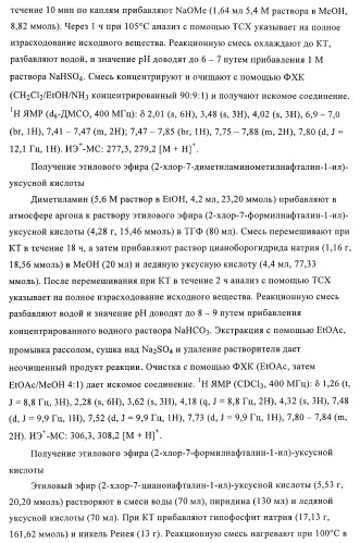 Производные индолилмалеимида в качестве ингибиторов ркс (патент 2372348)