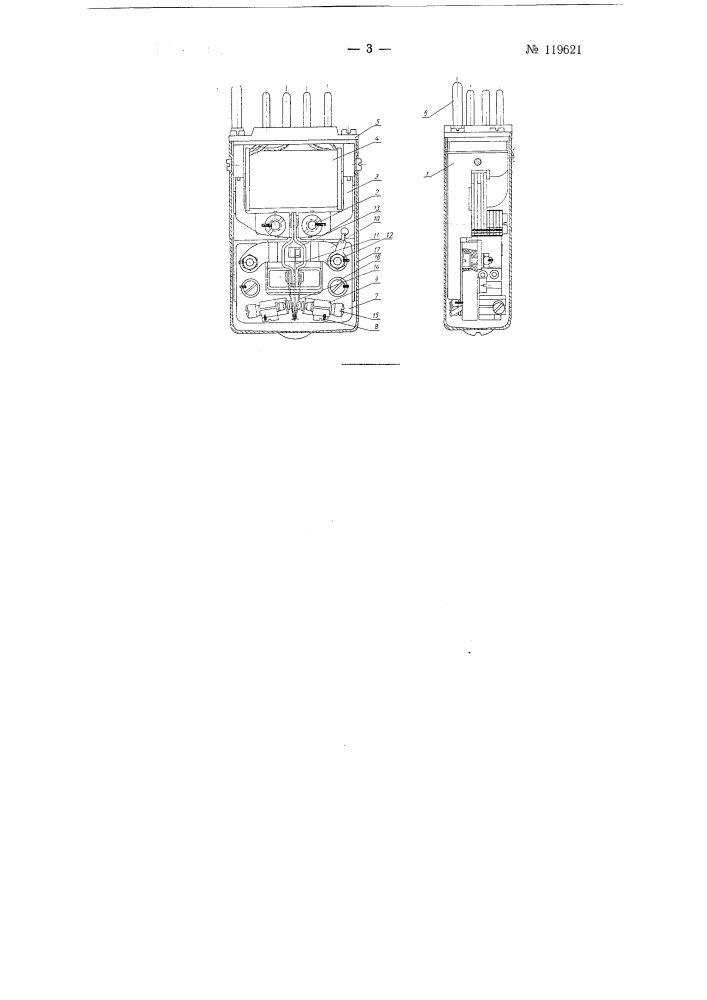 Поляризованное электромагнитное реле (патент 119621)