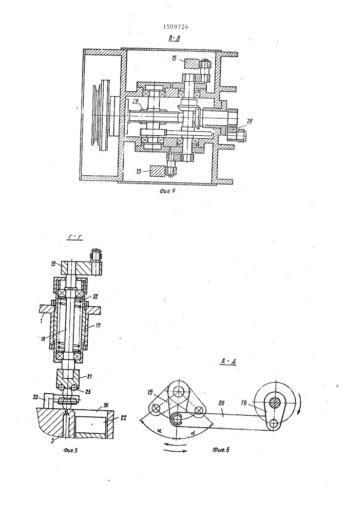 Устройство для ультразвукового контроля изделий (патент 1509724)