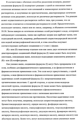 Новые производные пиридона, обладающие антагонистической активностью в отношении mch, и лекарственные средства, включающие такие соединения (патент 2453543)
