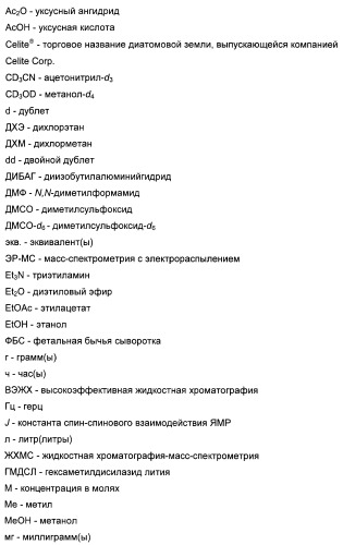 Производные пирролотриазина, применимые для лечения гиперпролиферативных нарушений и заболеваний, связанных с ангиогенезом (патент 2401269)