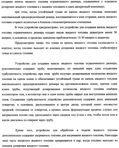 Система подачи жидкого топлива и устройство для обработки и подачи жидкого топлива (патент 2348829)