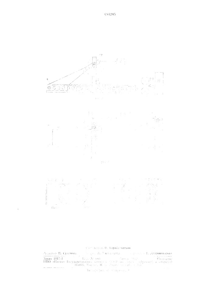 Устройство для обрезки кромок листов (патент 694295)