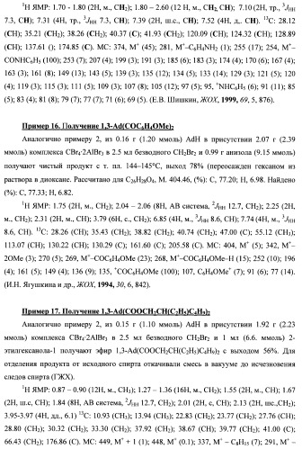 Способ получения 1,3-дикарбонильных производных адамантанов (патент 2476421)