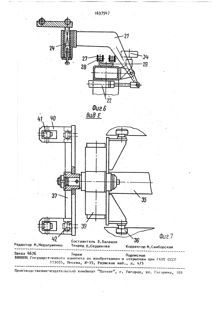 Модуль для автоматизированной безраскройной штамповки (патент 1697947)
