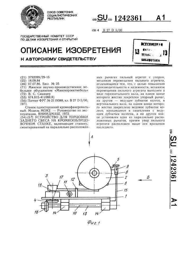 Устройство для торцовки заднего свеса на комкооблицовочном станке (патент 1242361)