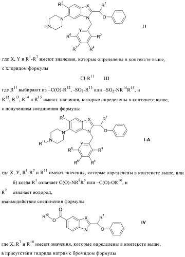 Новые индольные или бензимидазольные производные (патент 2394027)
