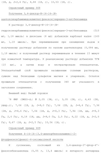 Ароматическое соединение (патент 2416608)