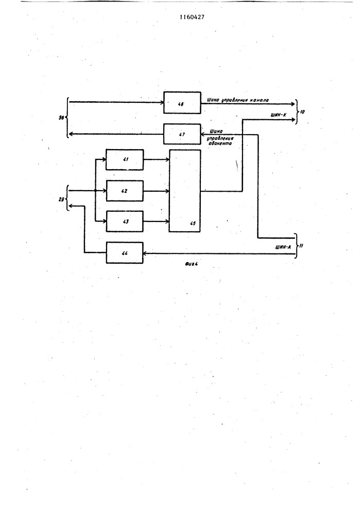 Селекторный канал (патент 1160427)