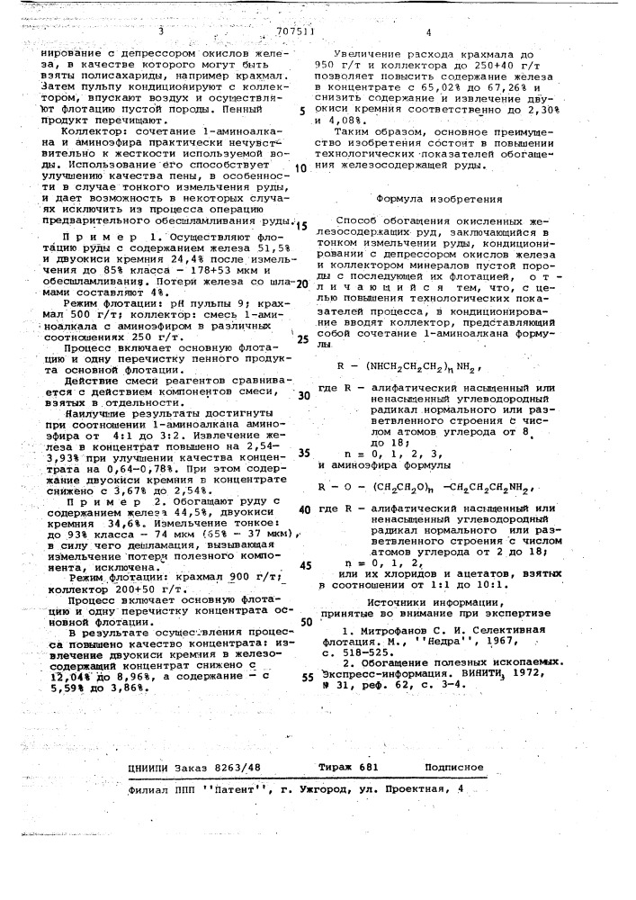 Способ обогащения окисленных железосодержащих руд (патент 707511)