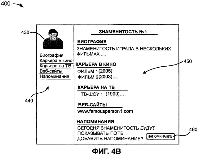Идентификация медиаданных (патент 2408067)