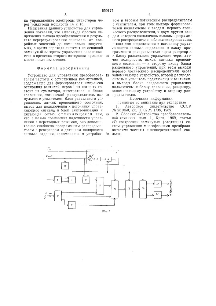 Устройство для управления преобразователем частоты с естественной коммутацией (патент 650174)