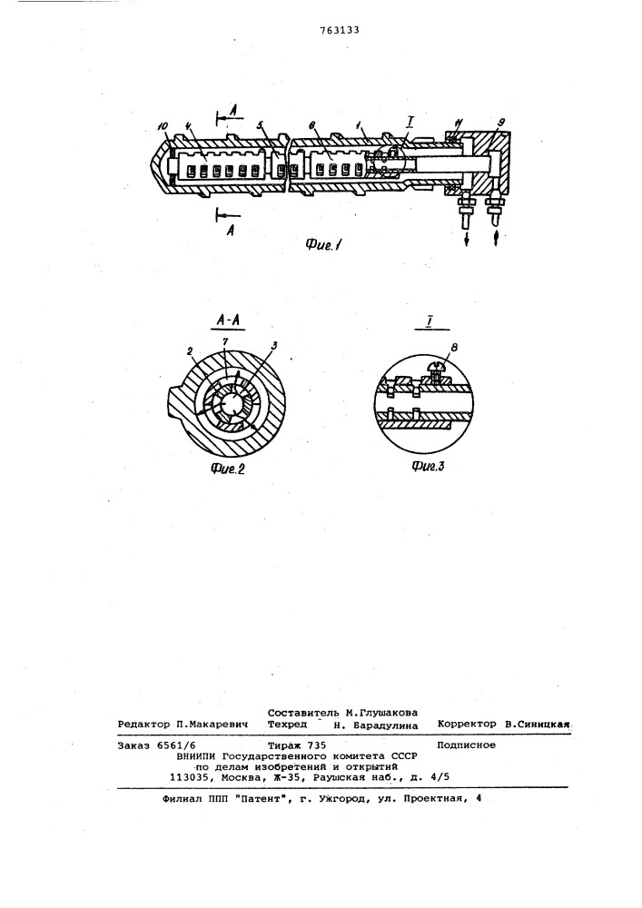 Червяк экструдера с позонным регулированием температуры (патент 763133)
