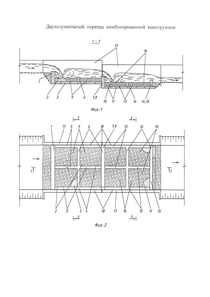 Двухступенчатый перепад комбинированной конструкции (патент 2633788)