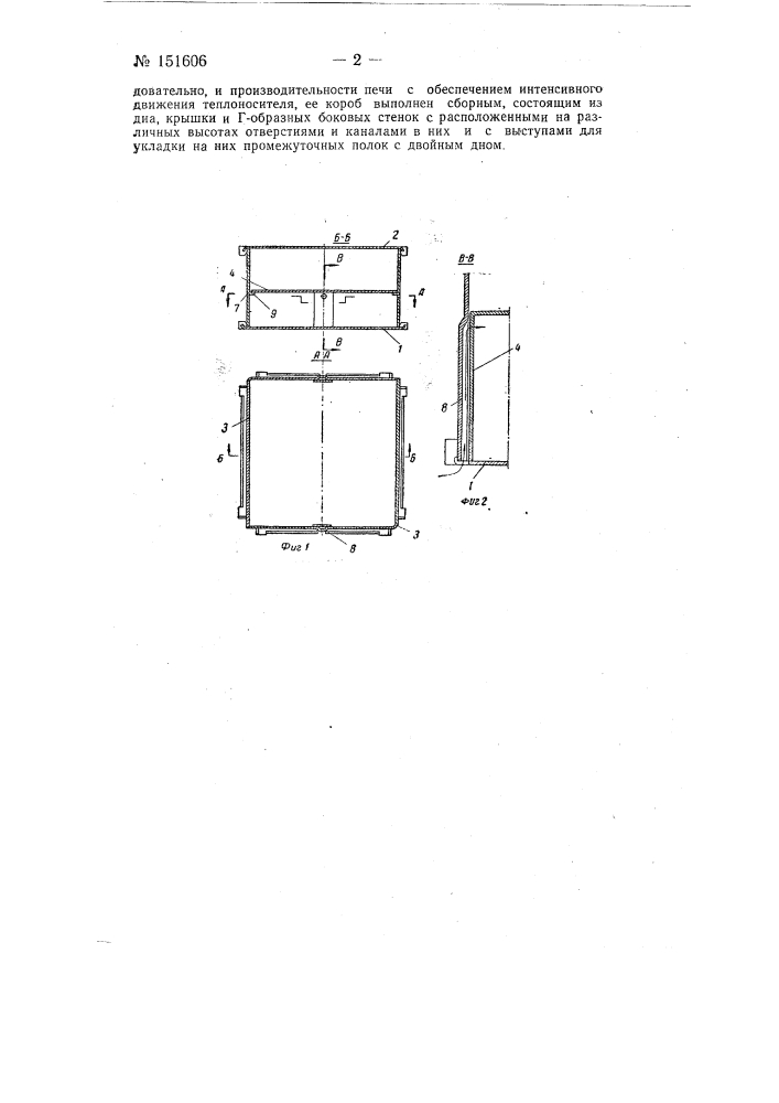 Форма в виде короба для вспенивания в печи пеноматериалов (патент 151606)