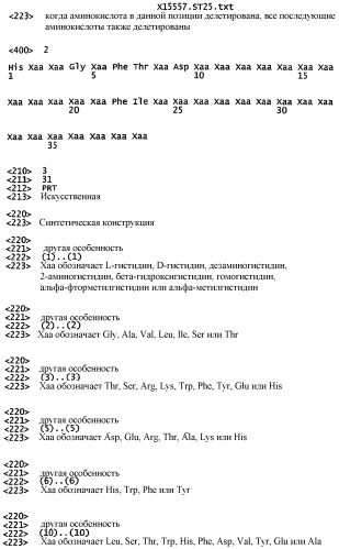 Способ введения молекул glp-1 (патент 2332229)