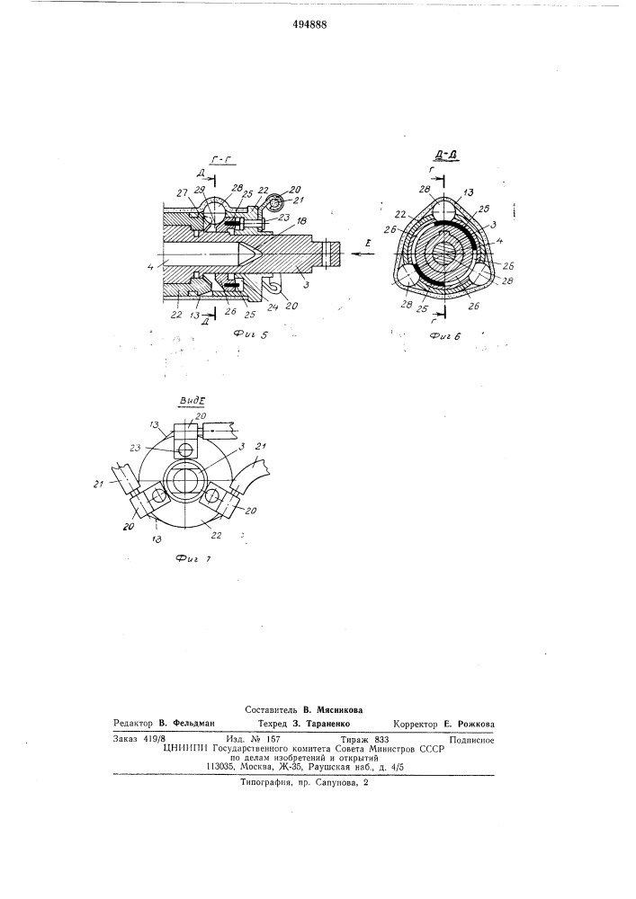 Электрический переключатель (патент 494888)