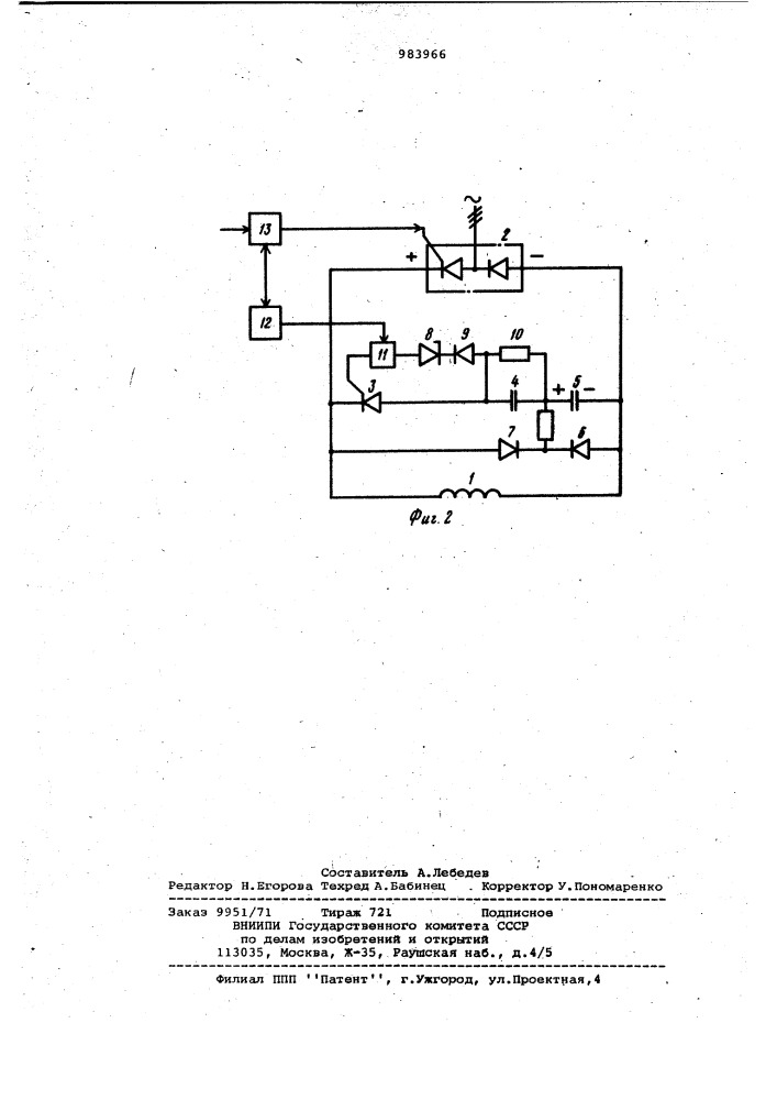 Устройство для возбуждения синхронной электрической машины (патент 983966)