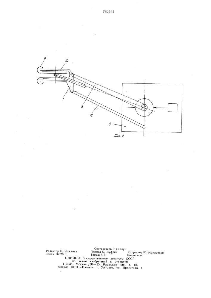 Устройство для управления поворотом эксцентрично смещенной отвальной консоли (патент 732464)