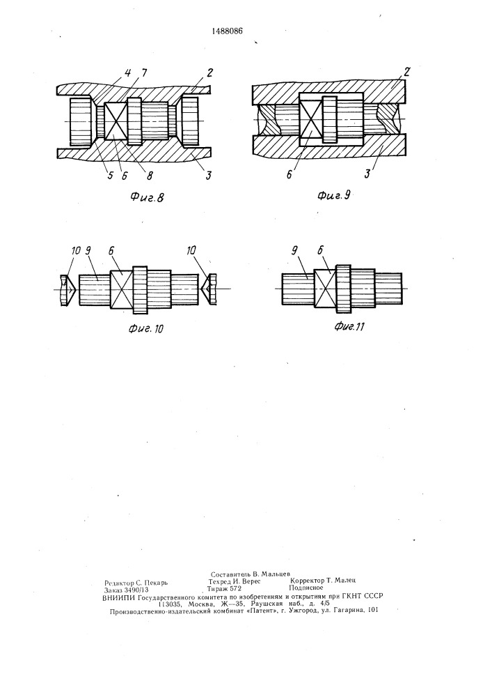 Способ изготовления ступенчатых изделий с участком некруглого поперечного сечения (патент 1488086)