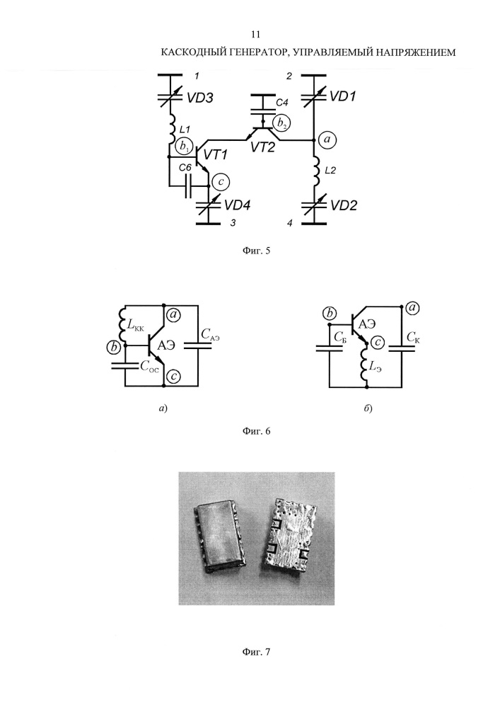 Каскодный генератор, управляемый напряжением (патент 2644067)