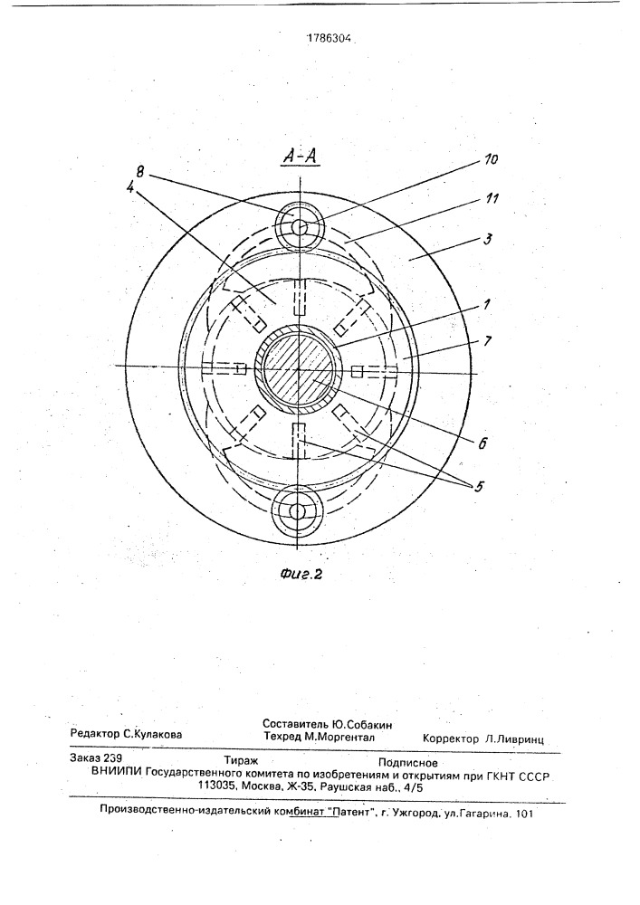Гидравлическая передача (патент 1786304)