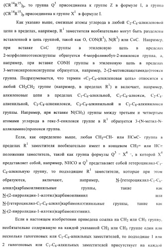 Производные хиназолина в качестве ингибиторов тирозинкиназы (патент 2378268)