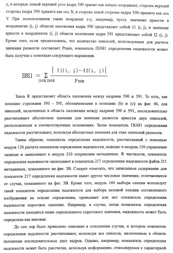 Устройство обработки изображения, способ обработки изображения и программа (патент 2423736)