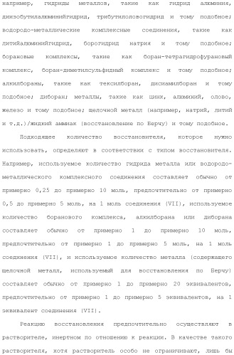 Производное индола (патент 2454415)