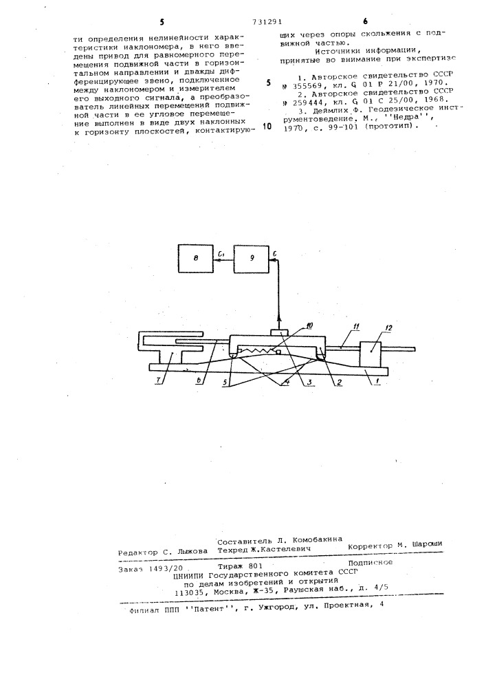 Устройство для испытания наклономеров (патент 731291)