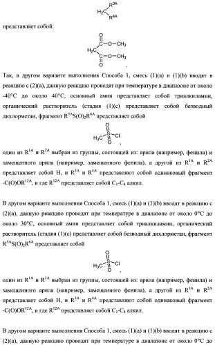 Тетрагидропиранохроменовые ингибиторы гамма-секретазы (патент 2483061)