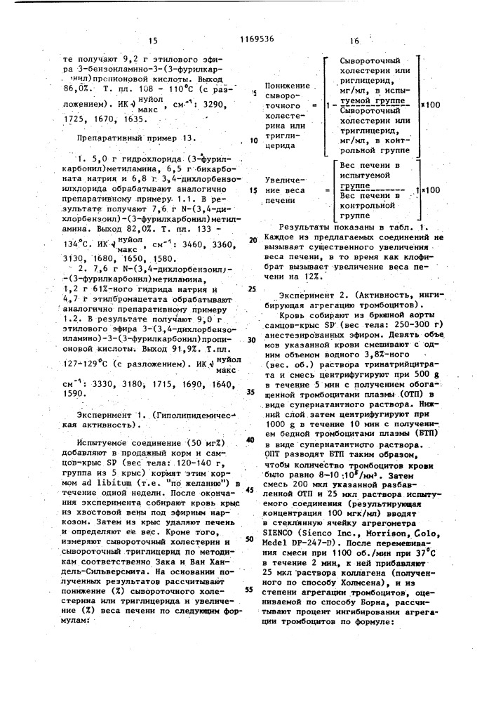 Способ получения производных фурилоксазолилуксусной кислоты или их фармацевтически приемлемых солей (патент 1169536)