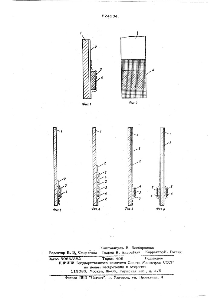 Индикаторная полоса (патент 524534)