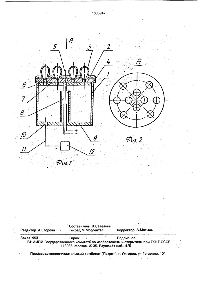 Устройство для вибромассажа (патент 1805947)
