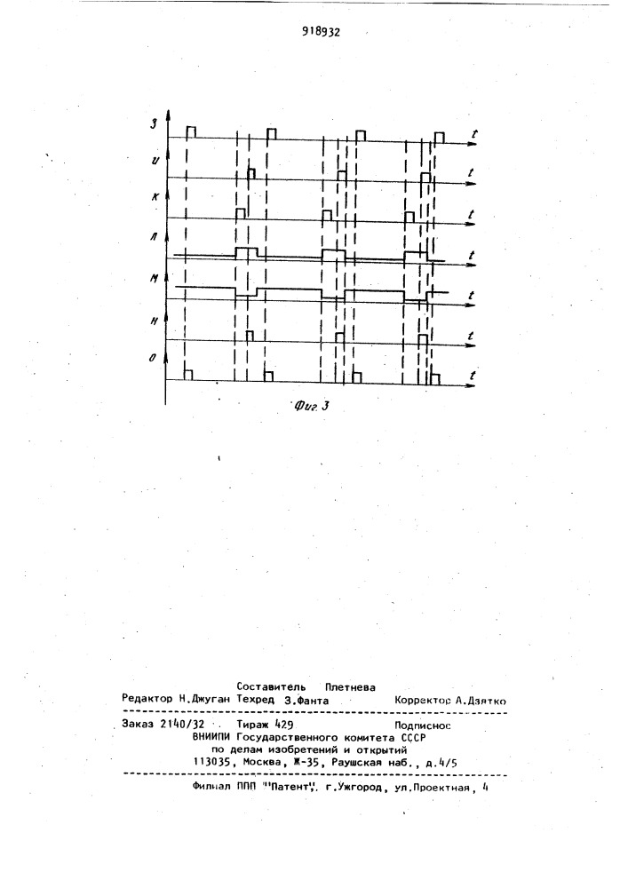 Измеритель временных интервалов (патент 918932)