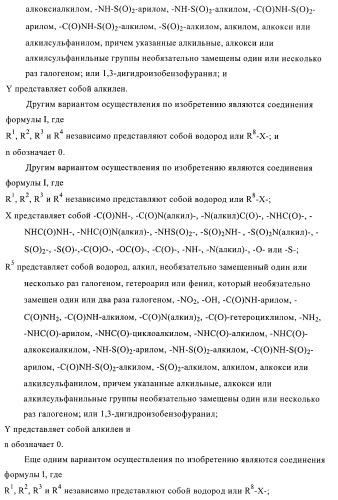 Новые производные фталазинона в качестве ингибиторов киназы аврора-а (патент 2397166)