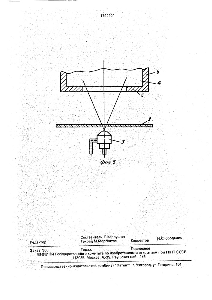 Генератор льдообразующего аэрозоля (патент 1794404)