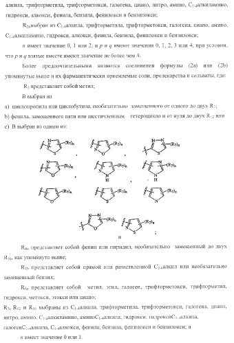 Пирролотриазиновые производные анилина, полезные в качестве ингибиторов киназы (патент 2375363)