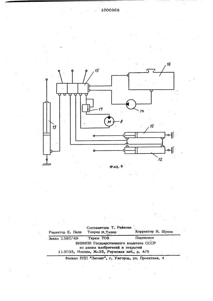 Устройство для извлечения сейсмоприемников из грунта (патент 1000968)