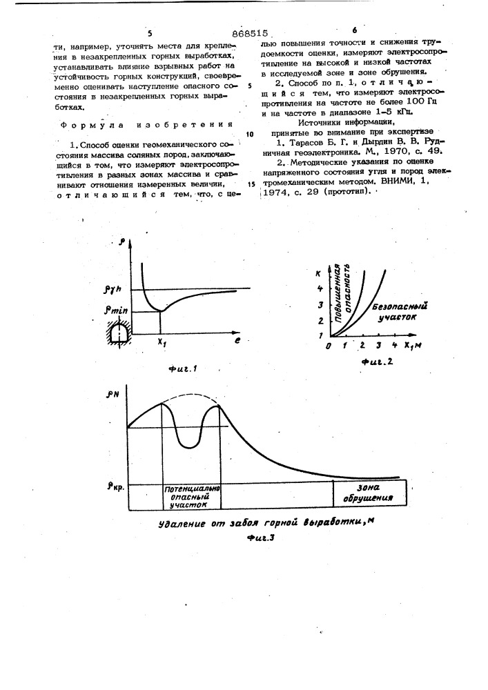 Способ оценки геомеханического состояния массива соляных пород (патент 868515)