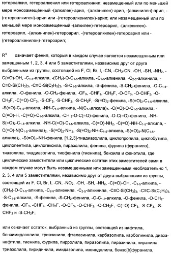 1,3-дизамещенные 4-метил-1н-пиррол-2-карбоксамиды и их применение для изготовления лекарственных средств (патент 2463294)